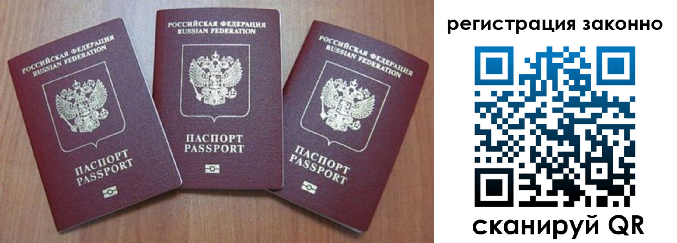 временная регистрация собственник в Уварово