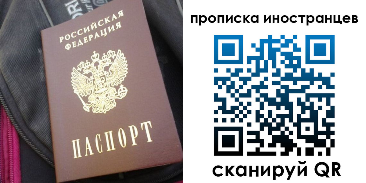 прописка регистрация в Уварово