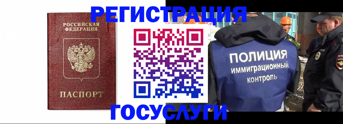 прописка для военкомата в Уварово