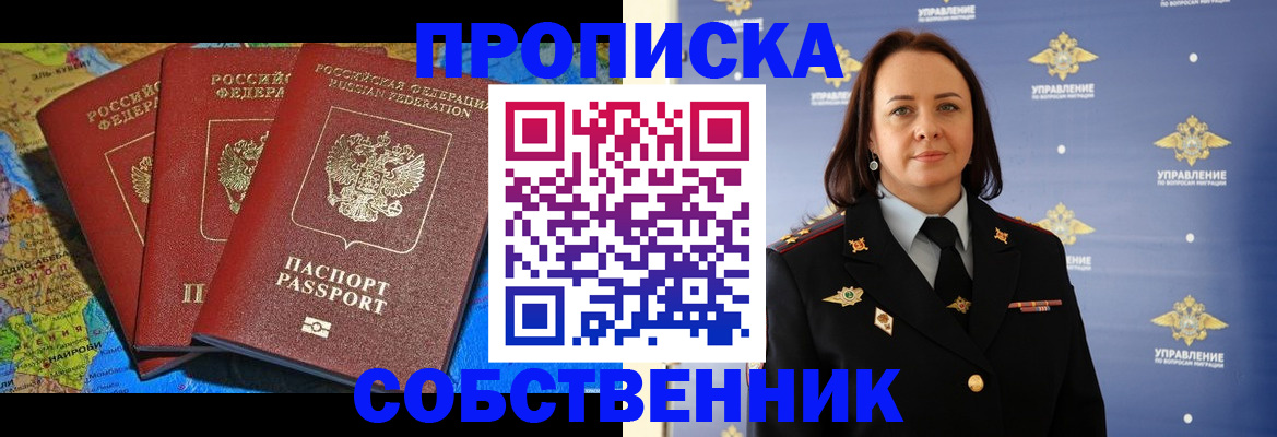 временная регистрация гарантия в Уварово